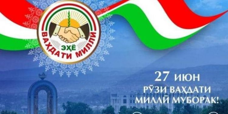 ВАҲДАТИ МИЛЛӢ – КАФИЛИ СУЛҲУ ОРОМӢ
