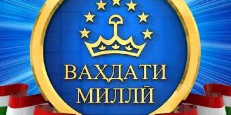 Ваҳдат- мулки моро обод кард!