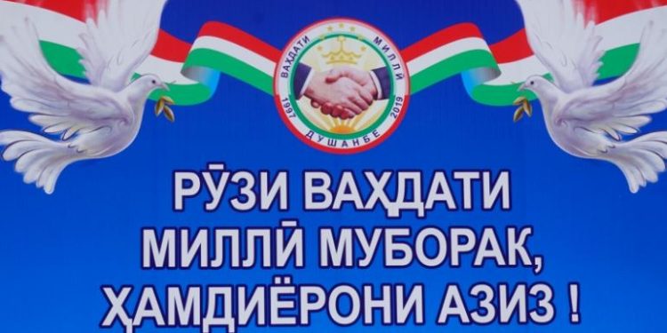 ВАҲДАТ – КАФИЛИ СУЛҲУ САЛОҲ ВА АМНИЯТИ КИШВАР
