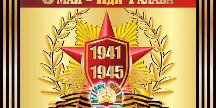 ИДИ ҒАЛАБА — РАМЗИ ФИДОКОРӢ, СУЛҲ ВА ЭҲТИРОМИ ТАЪРИХ