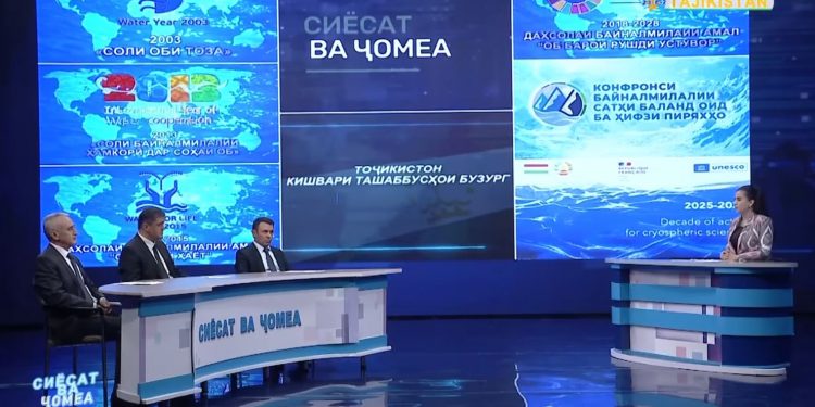 Даҳсолаи амал барои илмҳои криосфера, солҳои 2025-2034