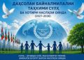 ТАҲКИМИ СУЛҲИ ПОЙДОР – КАФИЛИ РУШДИ УСТУВОРИ ҶОМЕА