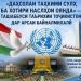 Даҳсолаи байналмилалии таҳкими сулҳ барои наслҳои оянда – ташаббуси ҷаҳонии Тоҷикистон дар роҳи таъмини рушди устувор