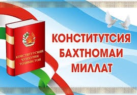 Конститутсия бахтномаи миллат