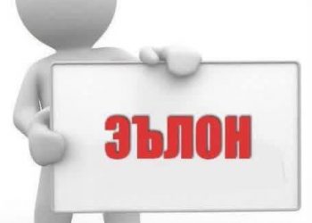 ЭЪЛОН!