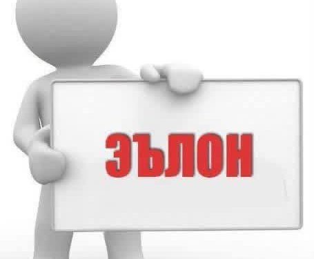 ЭЪЛОН!